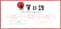 japtokyo-japanese-language-school