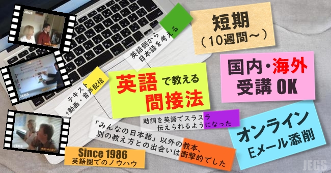 間接法CD日本語会話(日本語Ⅰ 15枚+日本語Ⅱ14枚) 日本語教師　日本語教育教授法の参考になります