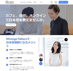 Nihongo Talkers